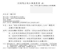 最有利標協商作業執行程序及範例發布情形