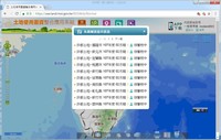 土地使用圖資整合應用系統提示市縣政府報送非都市土地違規裁處情形月報表清單畫面