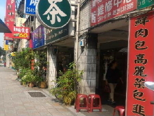 臺北市南海段遭占用土地已追繳使用補償金