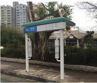 臺北市大湖公園站新式候車亭