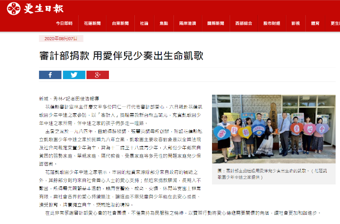 凱歌園少年中途之家