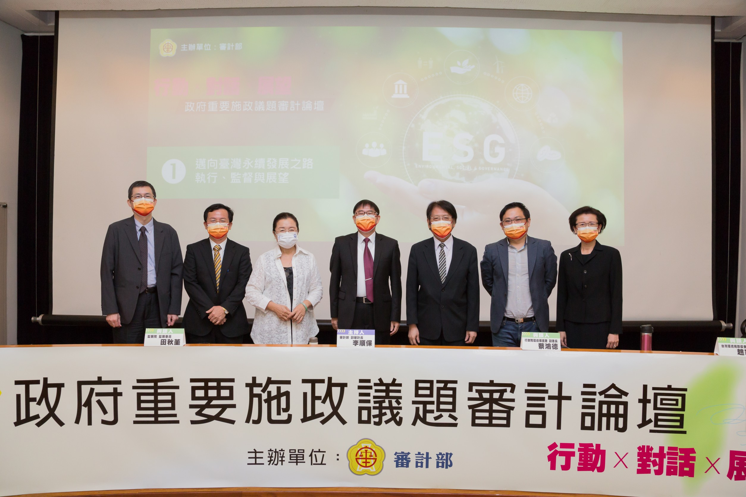 第一場次主持人、報告人及與談人合照