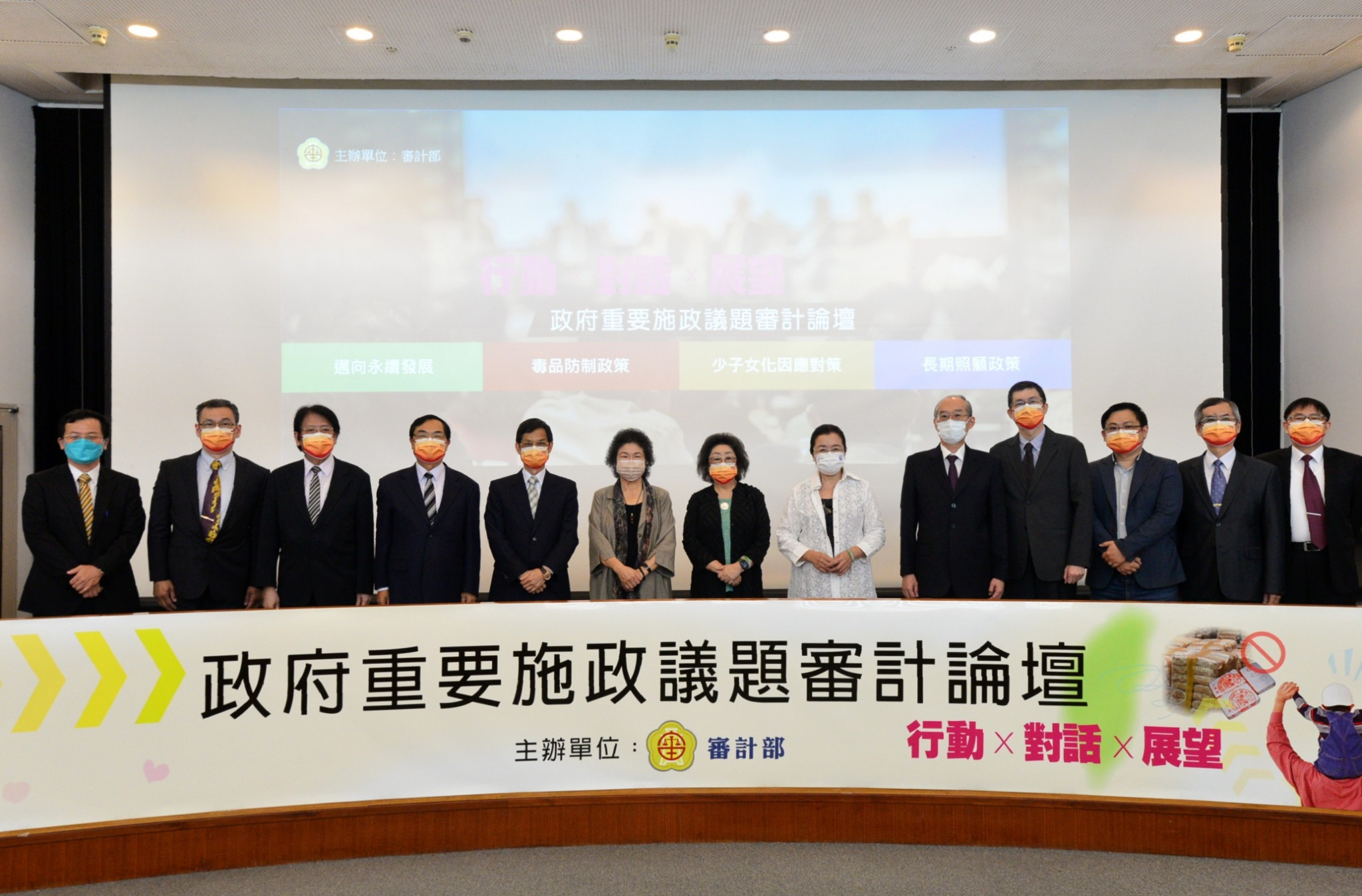 開場來賓合照