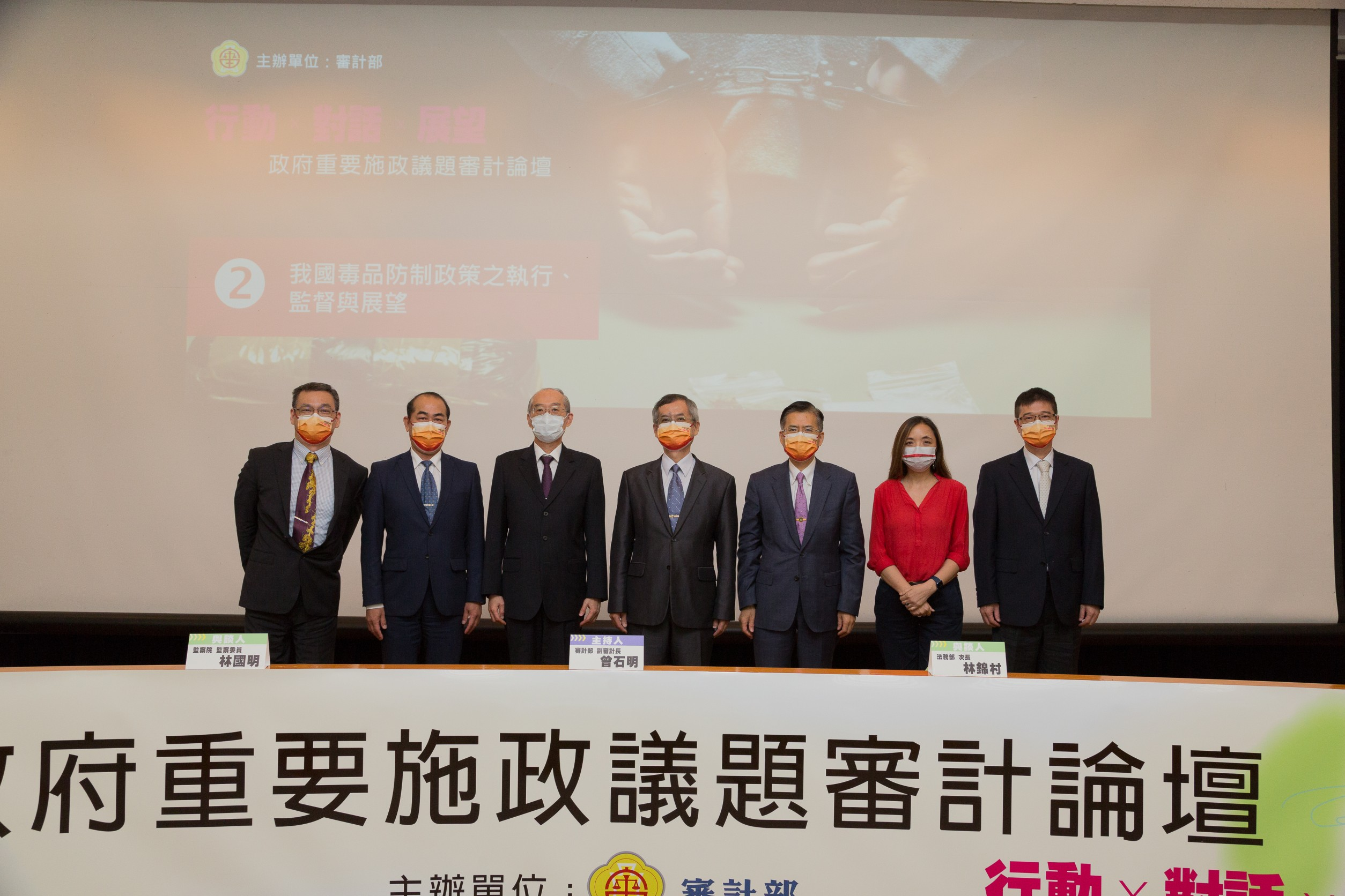 第二場次主持人、報告人及與談人合照
