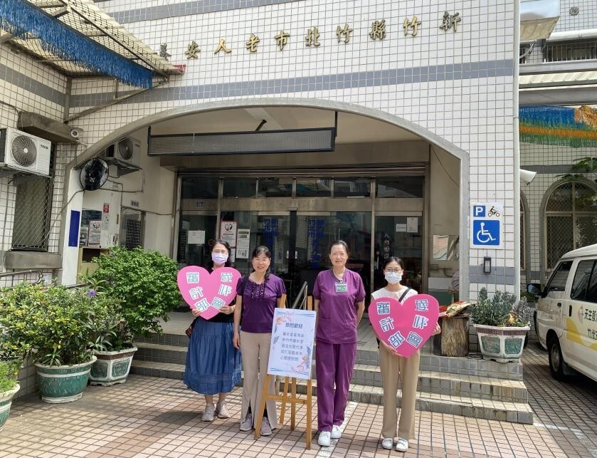 新竹市
