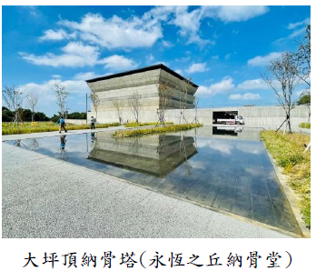 大坪頂納骨塔(永恆之丘納骨堂)