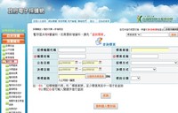 政府電子採購網稽核作業系統