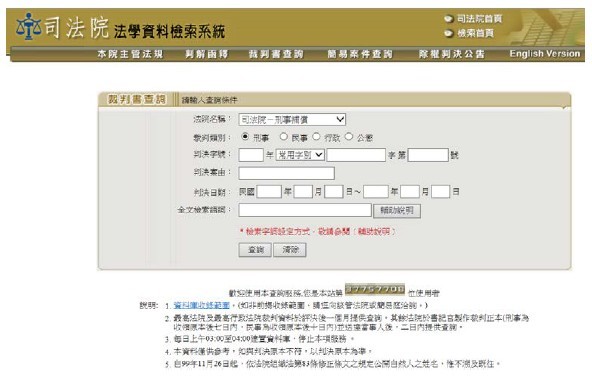 政府採購行政處罰