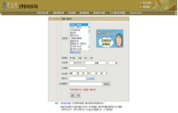 法院裁判書查詢網頁