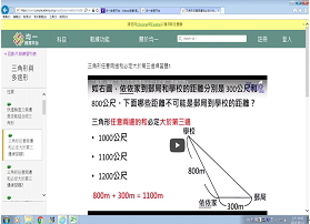 數學教學網頁