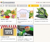 NAO-107-07臺北市政府各項食品安全檢查機制辦理情形