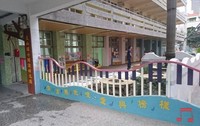 桃園市文山國民小學空餘教室活化為附設幼兒園