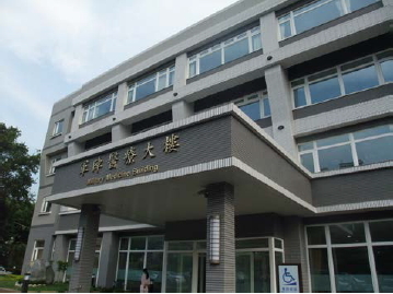 軍陣醫療大樓外觀