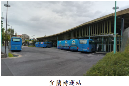 宜蘭轉運站