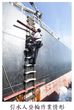 引水人登輪作業情形