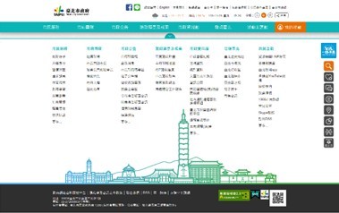 臺北市政府全球資訊網