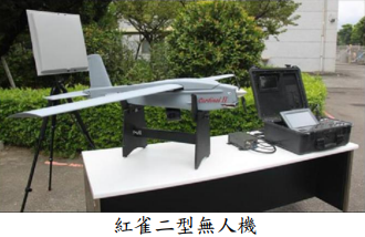 紅雀二型無人機