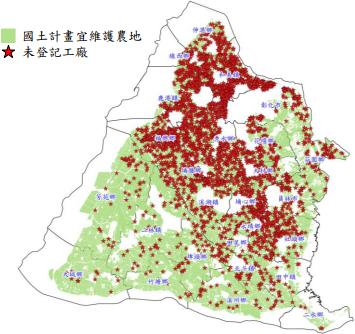 彰化縣轄內未申請納管之未登記工廠分布情形