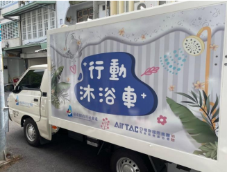 臺東縣政府受贈之沐浴車