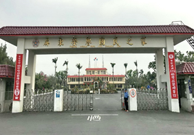 屏東榮家