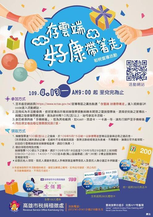 promotion activity
