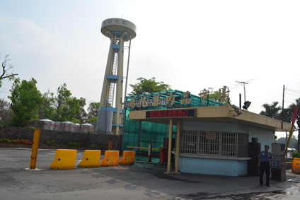 彰化縣肉品市場股份有限公司