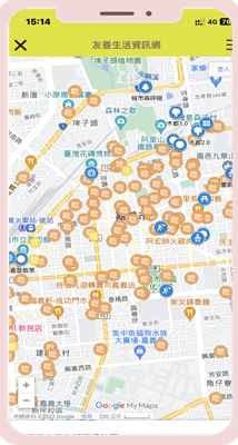 「愛嘉義」APP友善店家資訊