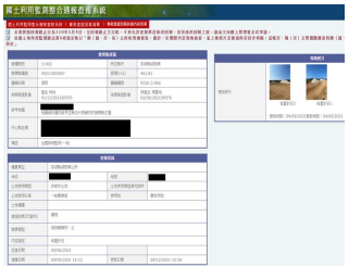 澎湖縣政府稅務局運用國土利用監測整合通報查報系統輔助清查