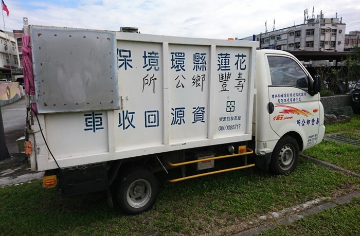 花蓮縣壽豐鄉公所清潔隊環保車輛