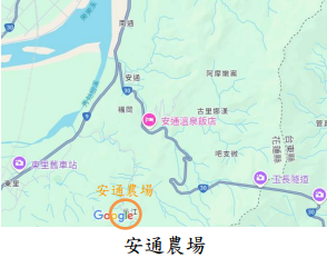 安通農場