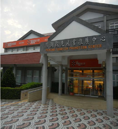 澎湖縣免稅購物商店設置情形