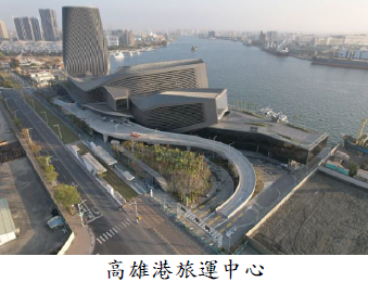 高雄港旅運中心