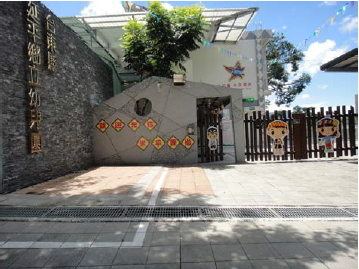 臺東縣延平鄉立幼兒園