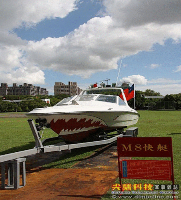 海軍M8快艇