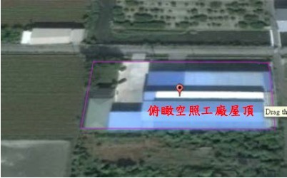 農業用地變更