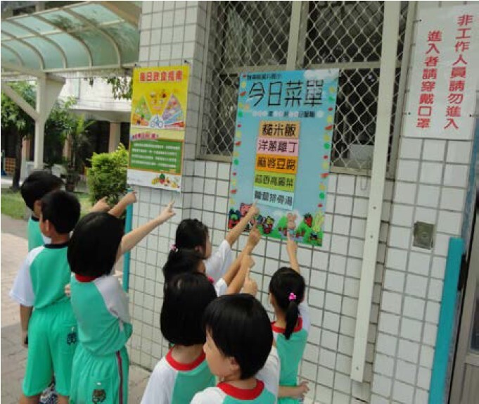 屏東縣國小午餐辦理情形