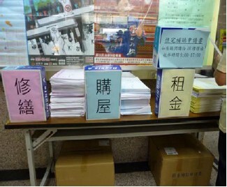 臺北市辦理住宅租金補貼業務