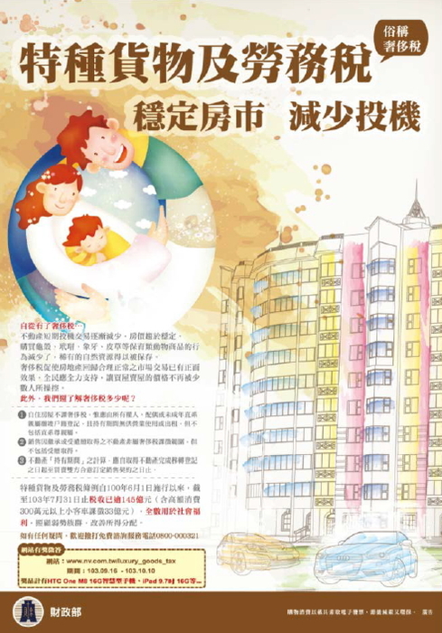 財政部高雄國稅局網站
