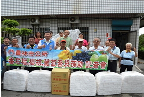 彰化縣員林市公所發放補助水果套袋情形