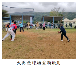 大禹壘球場重新啟用
