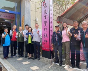 嘉義市實物銀行開幕啟用
