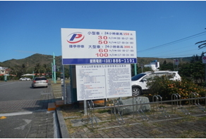 Parking Facility Act