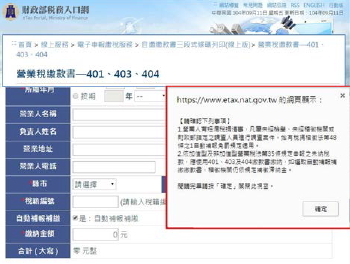 營業稅欠稅人不符自動補報補繳稅款要件