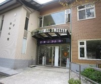 臺北市動物之家