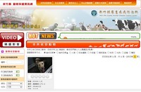 新竹縣家畜疾病防治所動物收容資訊