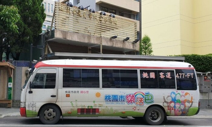 桃園市免費公車「桃園市樂活巴」