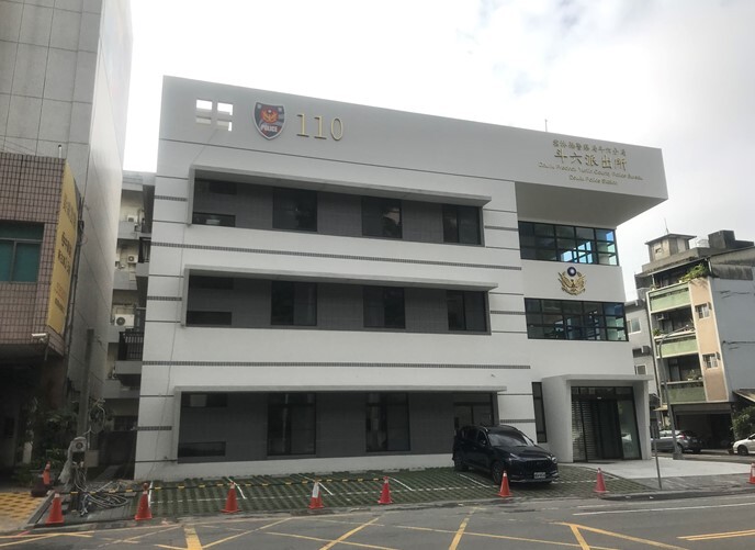 斗六派出所辦公廳舍新建工程