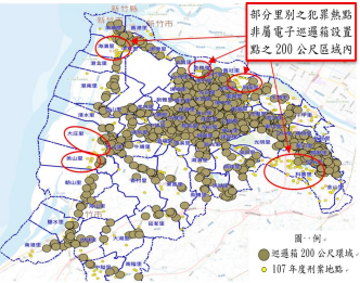 新竹市轄內刑案發生地點與電子巡邏箱設置地點關聯