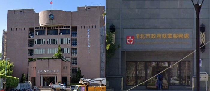 新北市職訓中心與就服處辦公廳舍