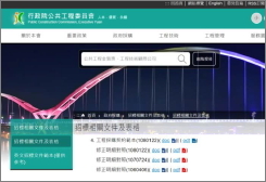 工程採購契約範本下載專區